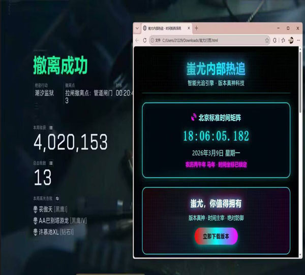 三角洲国度辅助软件效果